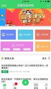 抚顺教育网教育云平台
