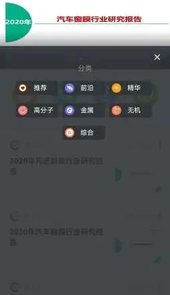 化工人App