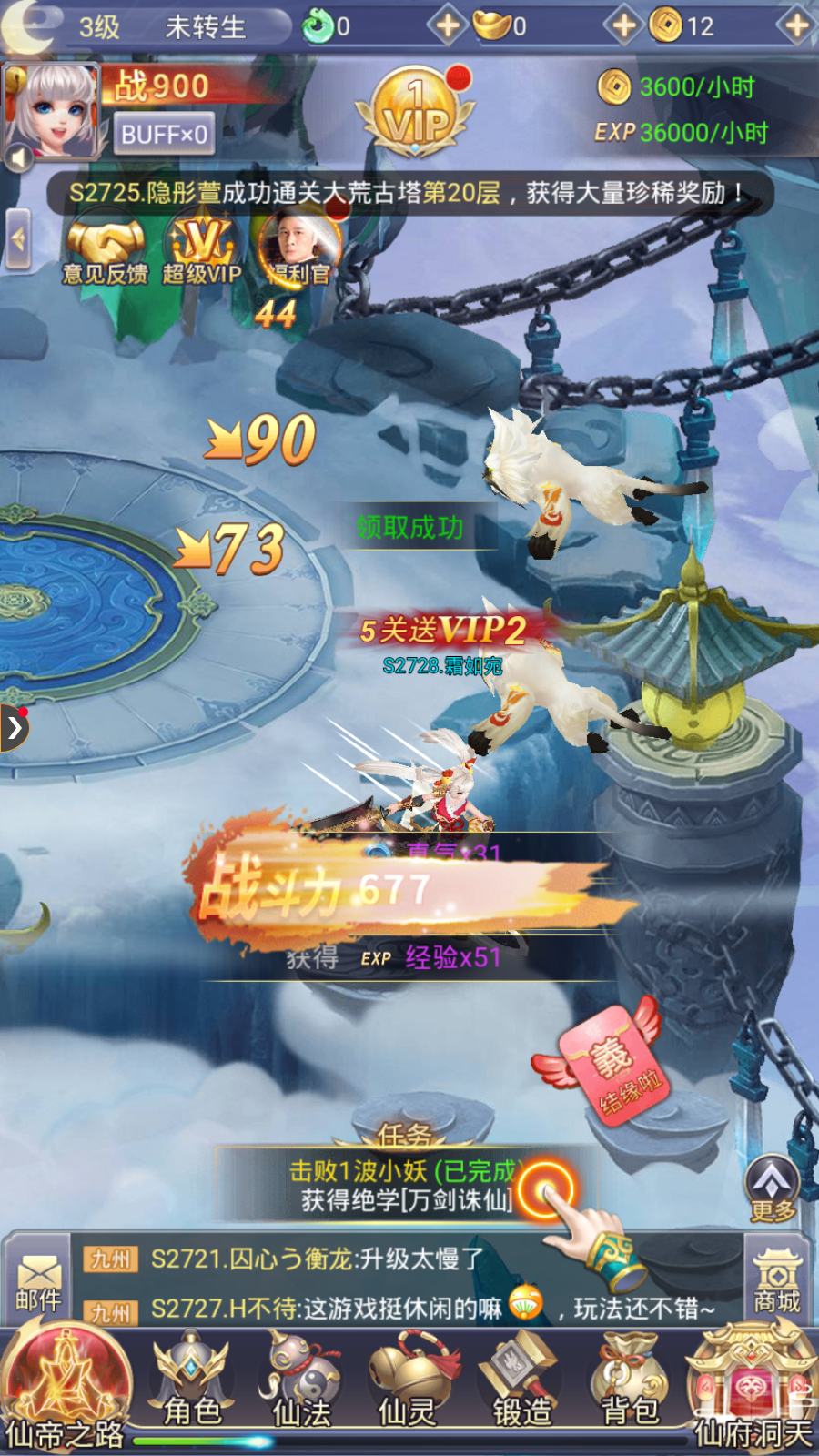 九州剑仙传红包版