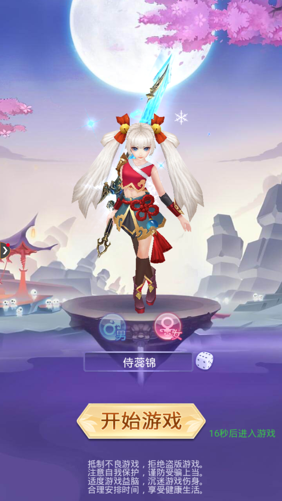 九州剑仙传红包版