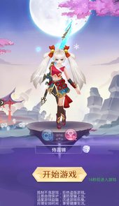 九州剑仙传手游