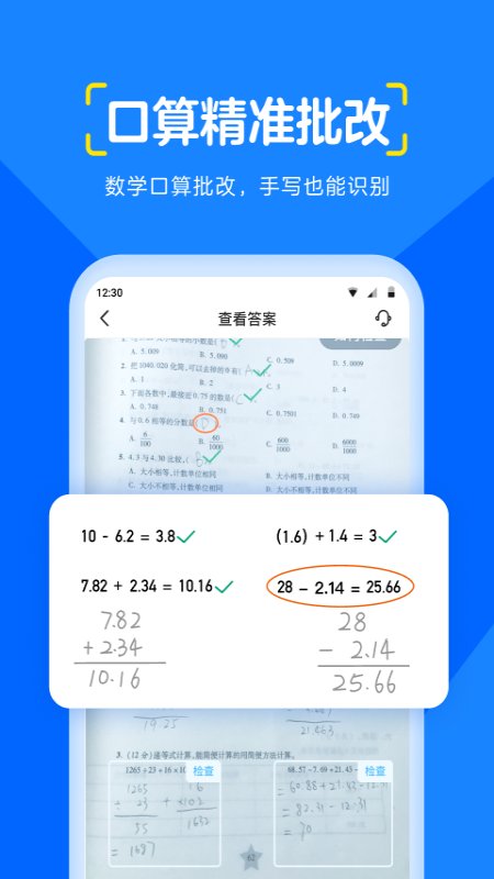 大力ai辅导app