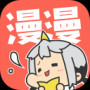 好漫漫app 3.15