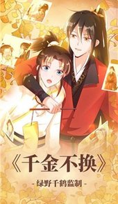 好漫漫斗罗玉传 3d漫画