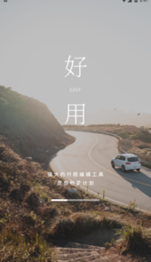 星旅自驾