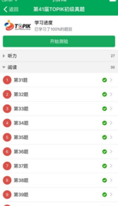 topik搜题安卓版