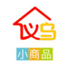 义乌小商品批发市场网上进货app 2.29