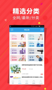 义乌小商品批发市场网上进货app