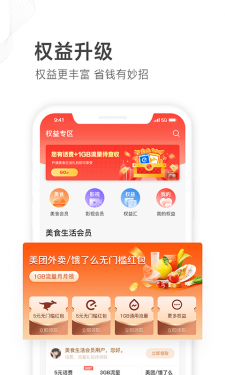 山东移动营业厅官网app