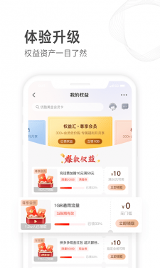 山东移动营业厅官网app