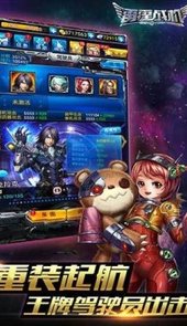雷霆战机游戏