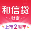 和信贷app安卓 2.7