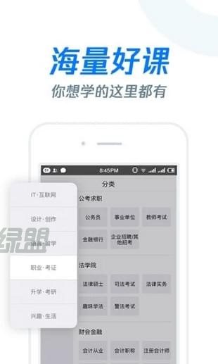 雨课堂手机app