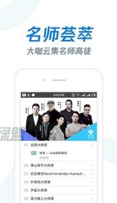 雨课堂app