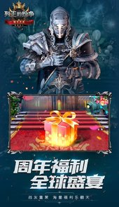 列王的纷争九游版新春版
