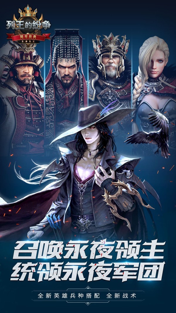 列王的纷争破解版