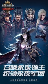 列王的纷争破解版