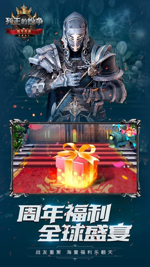 列王的纷争破解版