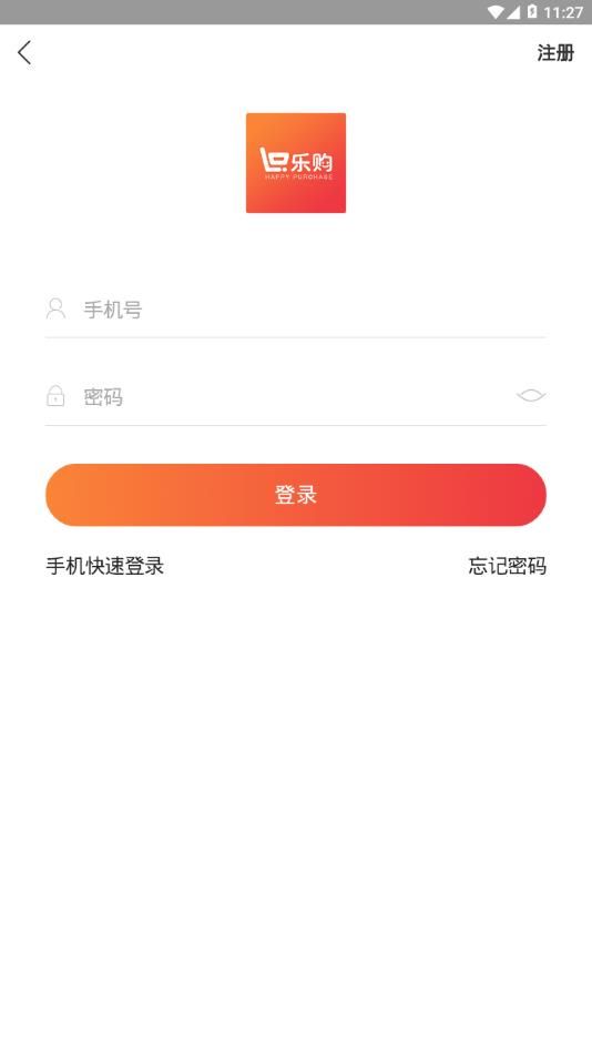 乐购商城app