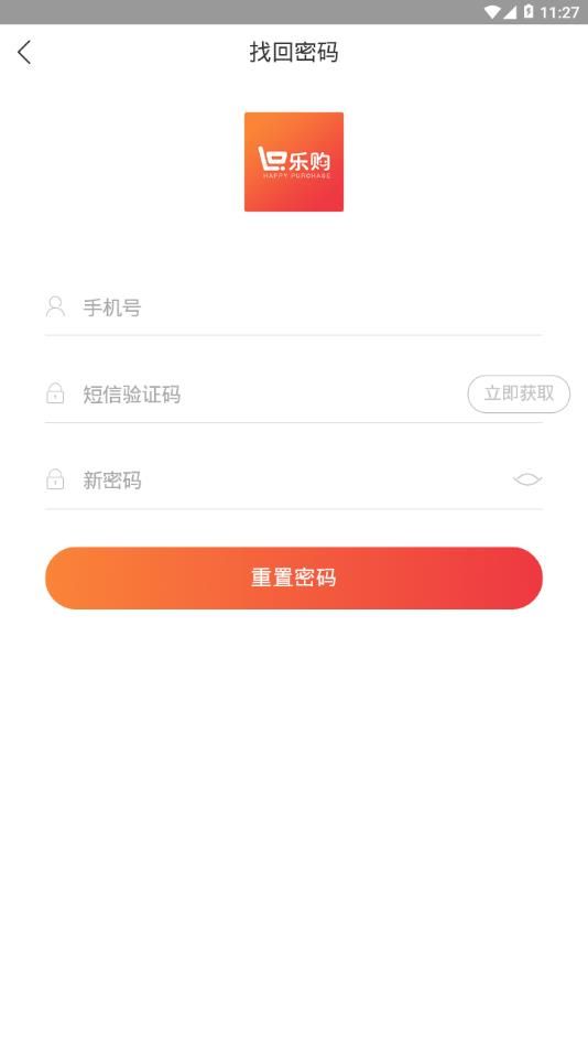 乐购商城app