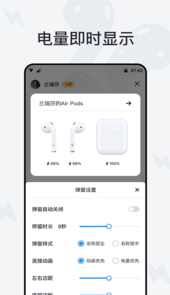 AirBattery-AirPods耳机助手