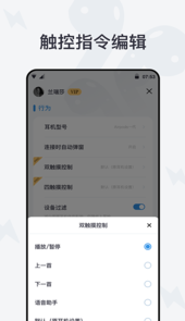 AirBattery-AirPods耳机助手