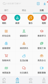 中兴应用商店app安装