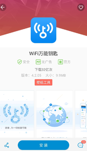 中兴应用商店app安装