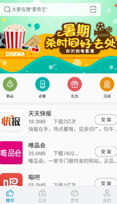 中兴应用商店app安装