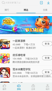 中兴应用商店app安装