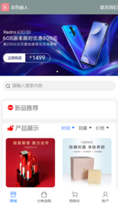 本色丽人APP