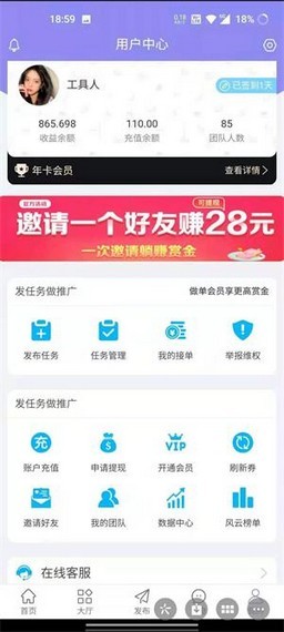 汇客帮app