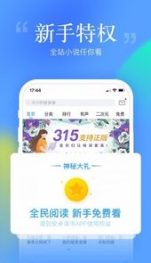 安卓读书3.9版本