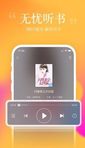 安卓读书app