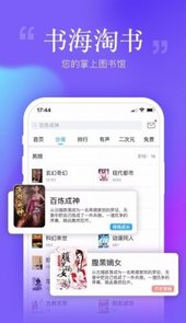 安卓读书app