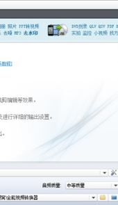 狸窝全能视频转换器破解版