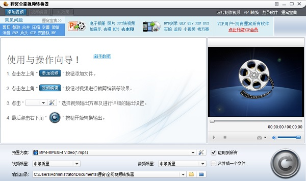 狸窝全能视频转换器官网