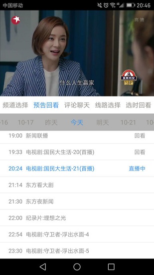 91看电视手机版