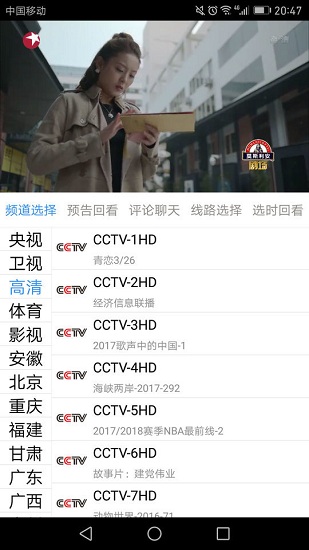 91看电视手机版