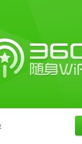 360随身wifi官网