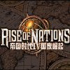 帝国时代单机版中文版 4.20