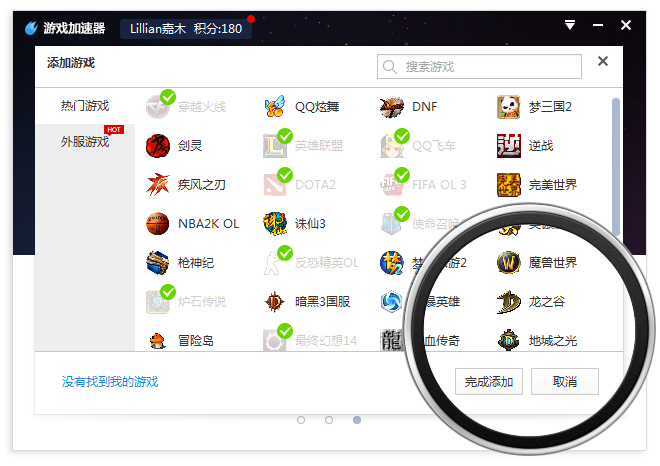 百度光速加速器