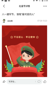 红星网站