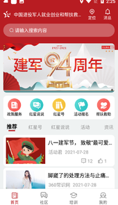 红星网站