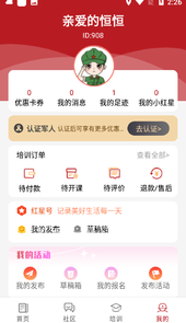 红星网站