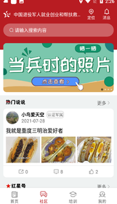 红星网站