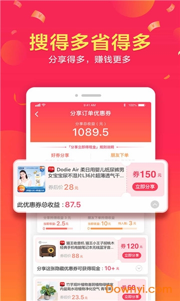 爱淘宝网官网首页