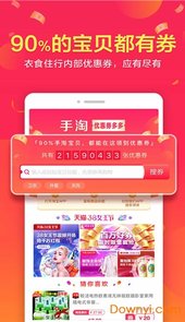 爱淘宝网官网首页