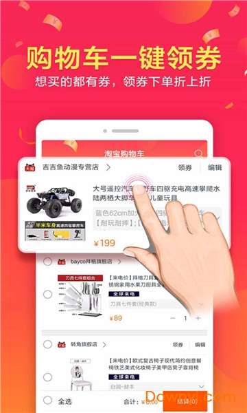 爱淘宝网官网首页