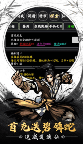 天影奇缘MUD文字修真